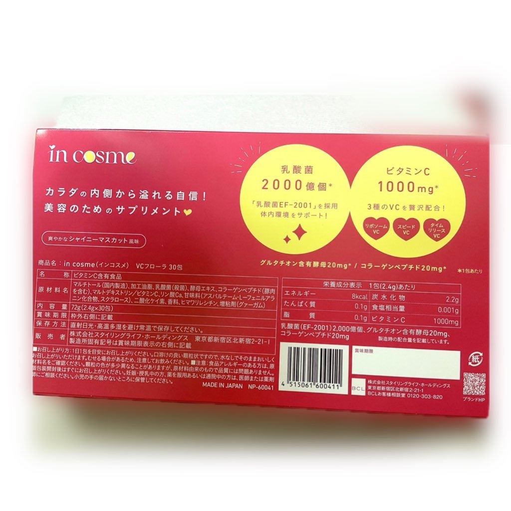インコスメ VCフローラ/インコスメ/美容サプリメントを使ったクチコミ(4枚目)