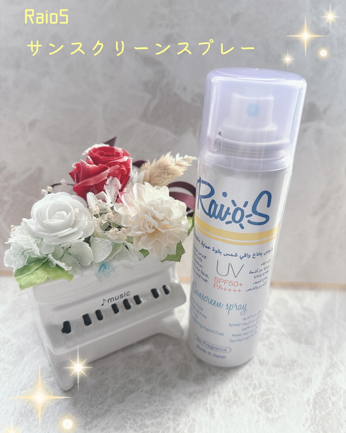 RaioS サンスクリーンスプレー/RaioS/日焼け止めミスト・スプレーを使ったクチコミ（1枚目）