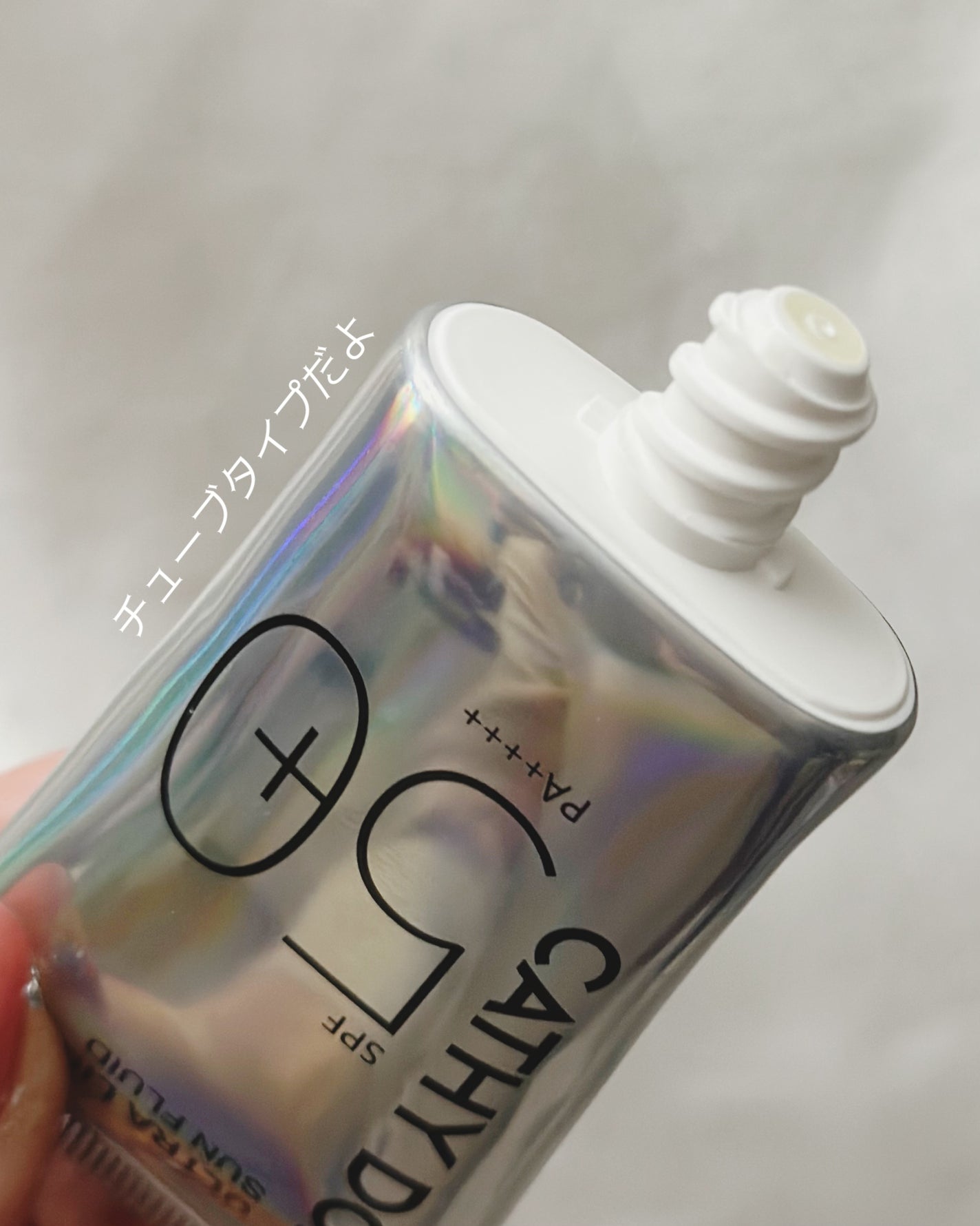 ウルトラライト サンフルイド/CathyDoll/日焼け止めクリームを使ったクチコミ(4枚目)