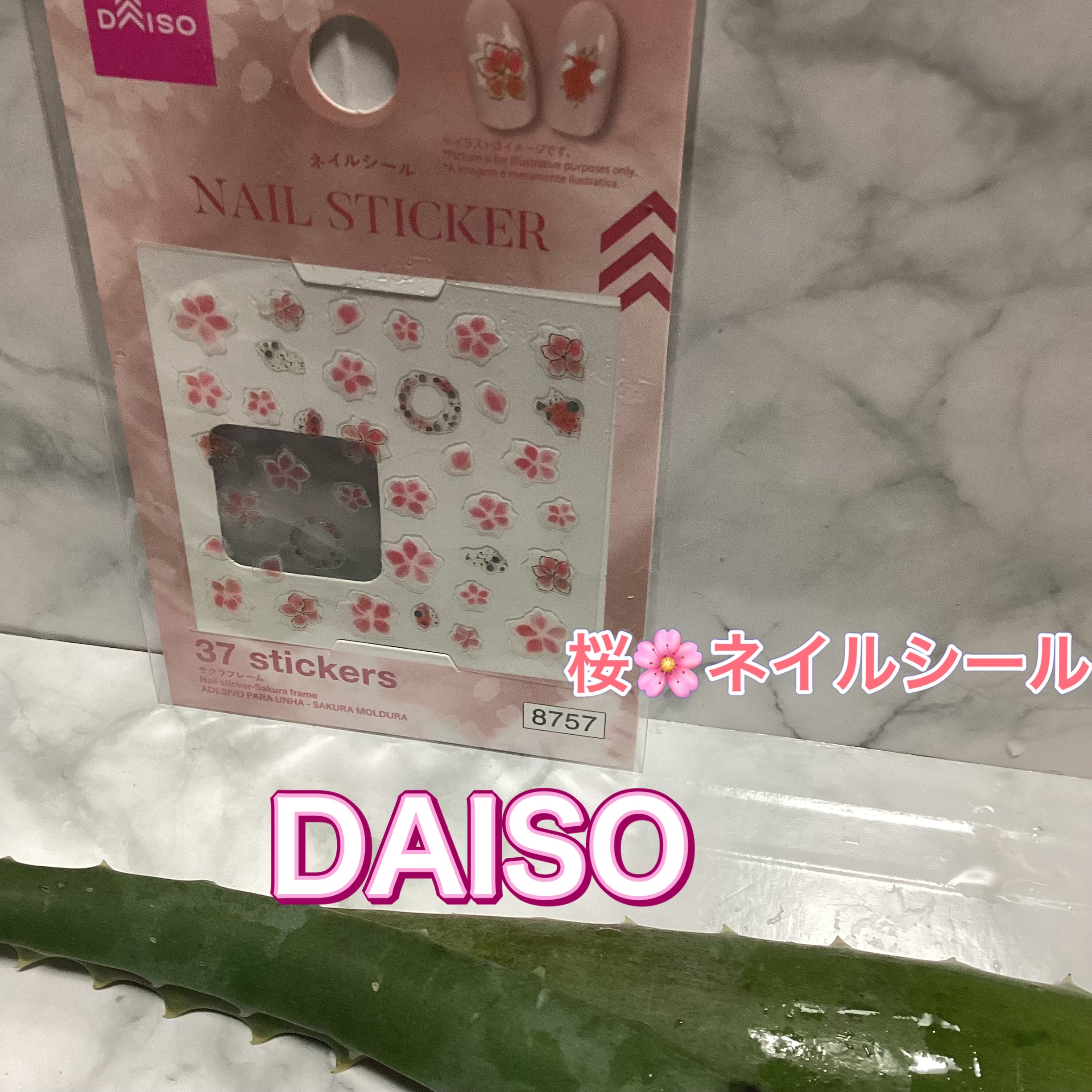 ネイルアートステッカー/DAISO/ネイルチップ・パーツを使ったクチコミ（1枚目）