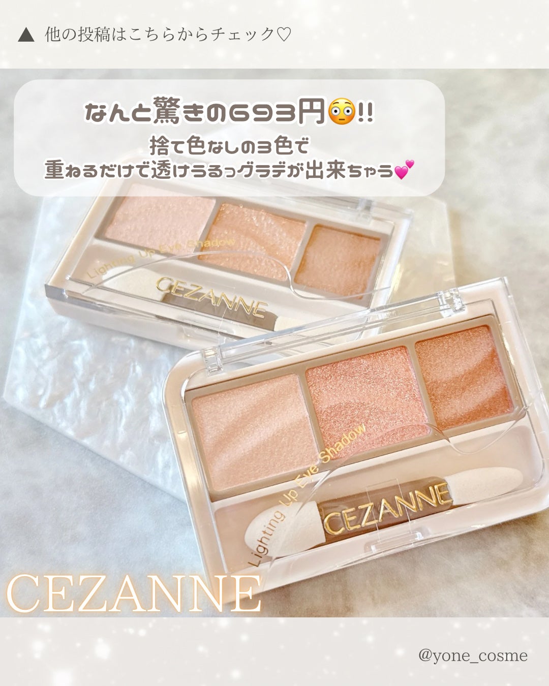 ライティングアップアイシャドウ/CEZANNE/アイシャドウを使ったクチコミ(4枚目)