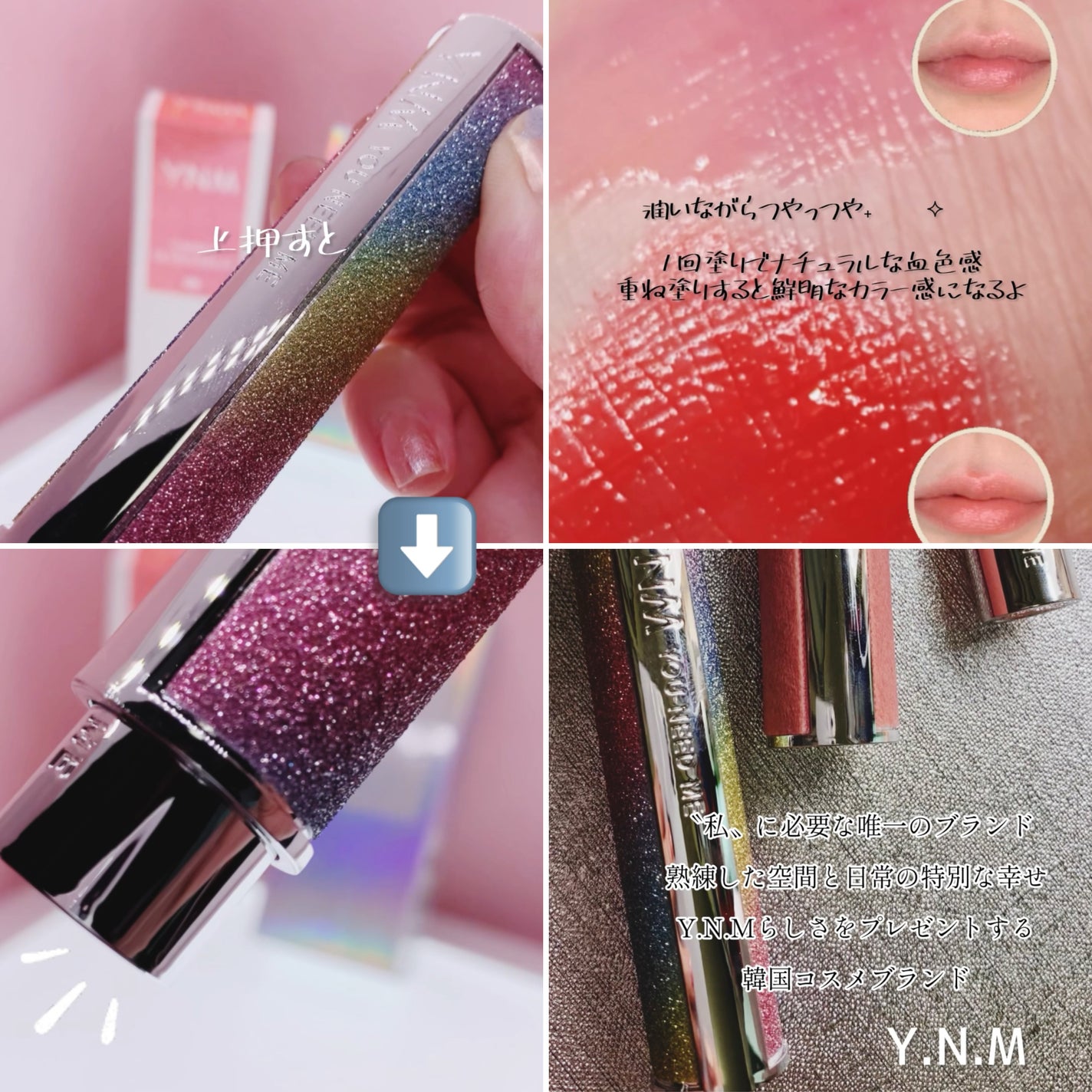 YNM レインボーハニーリップバーム/YNM/リップバームを使ったクチコミ(3枚目)