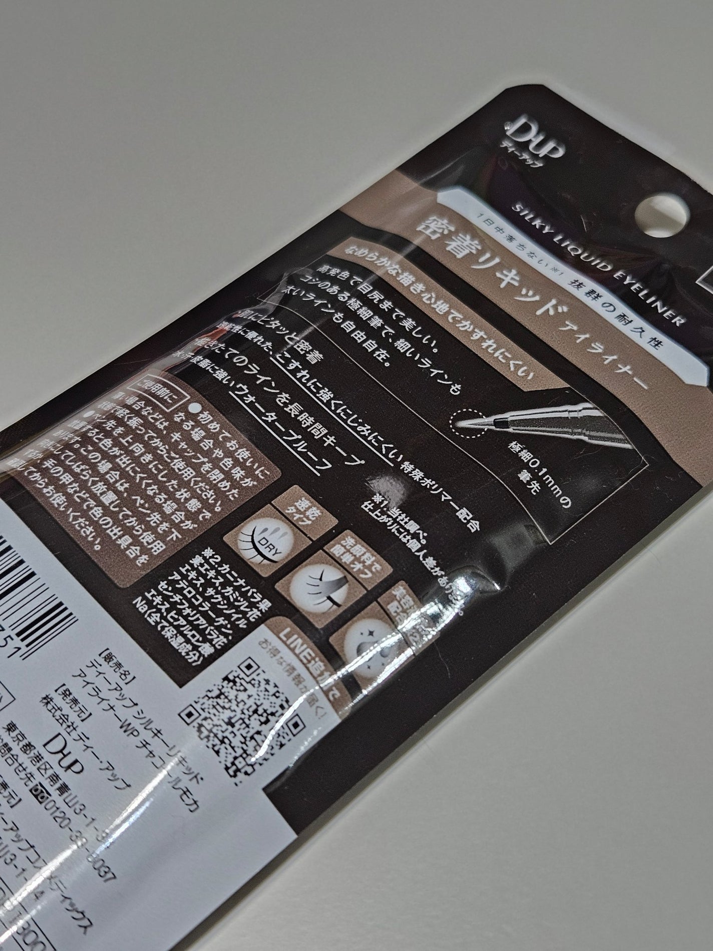 シルキーリキッドアイライナーWP/D-UP/リキッドアイライナーを使ったクチコミ(6枚目)