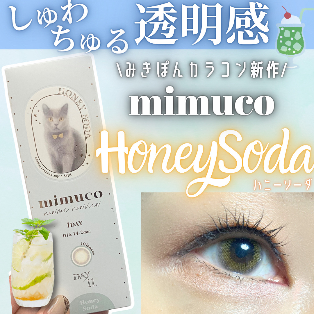 mimuco 1day/mimuco/ワンデー（１DAY）カラコンを使ったクチコミ（1枚目）
