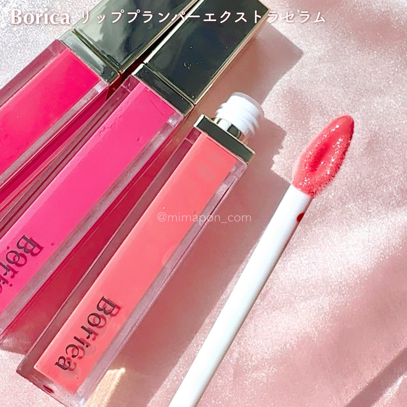 リッププランパーエクストラセラム/Borica/リッププランパーを使ったクチコミ(5枚目)