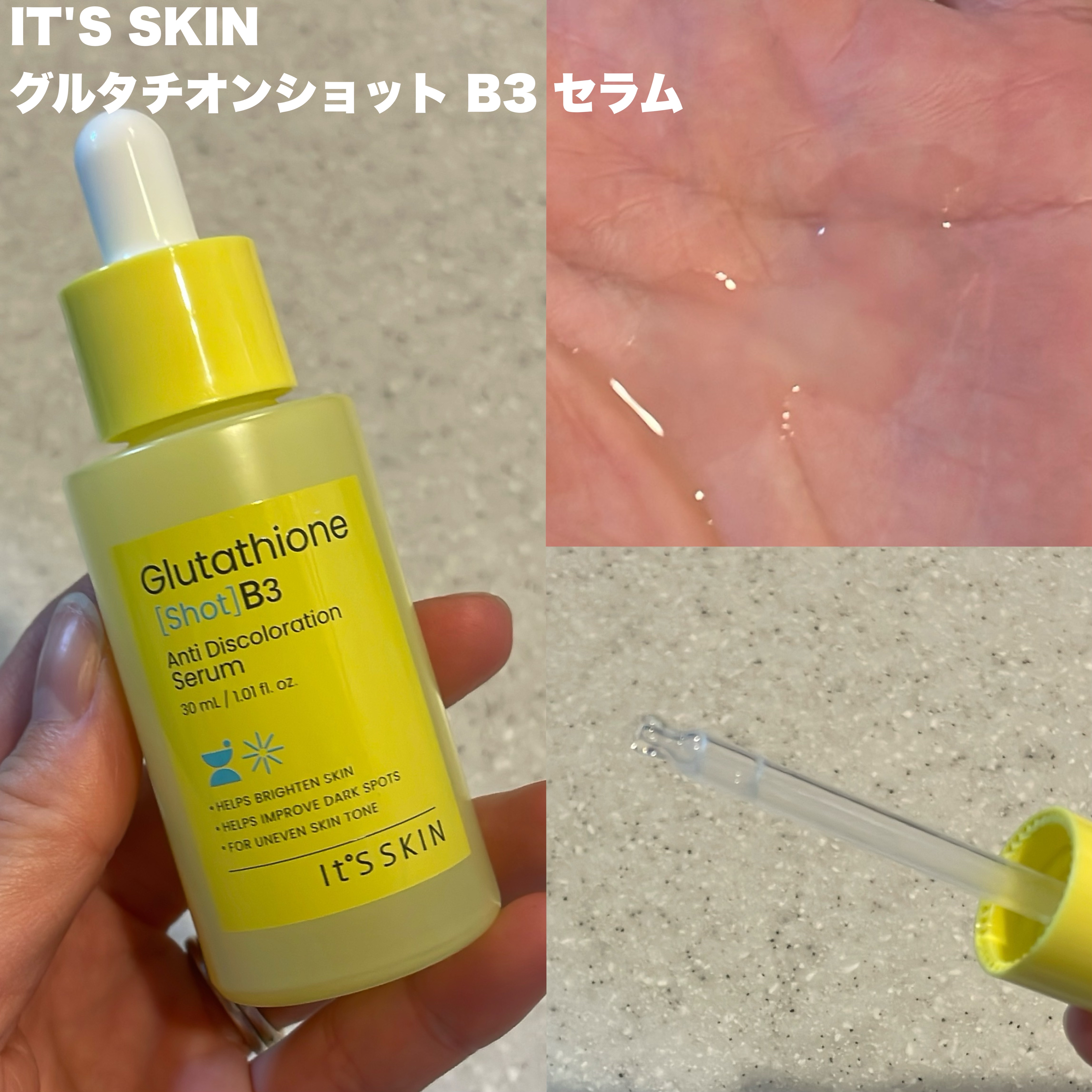 グルタチオンショットB3シミ跡セラム/It's skin/美容液を使ったクチコミ（2枚目）