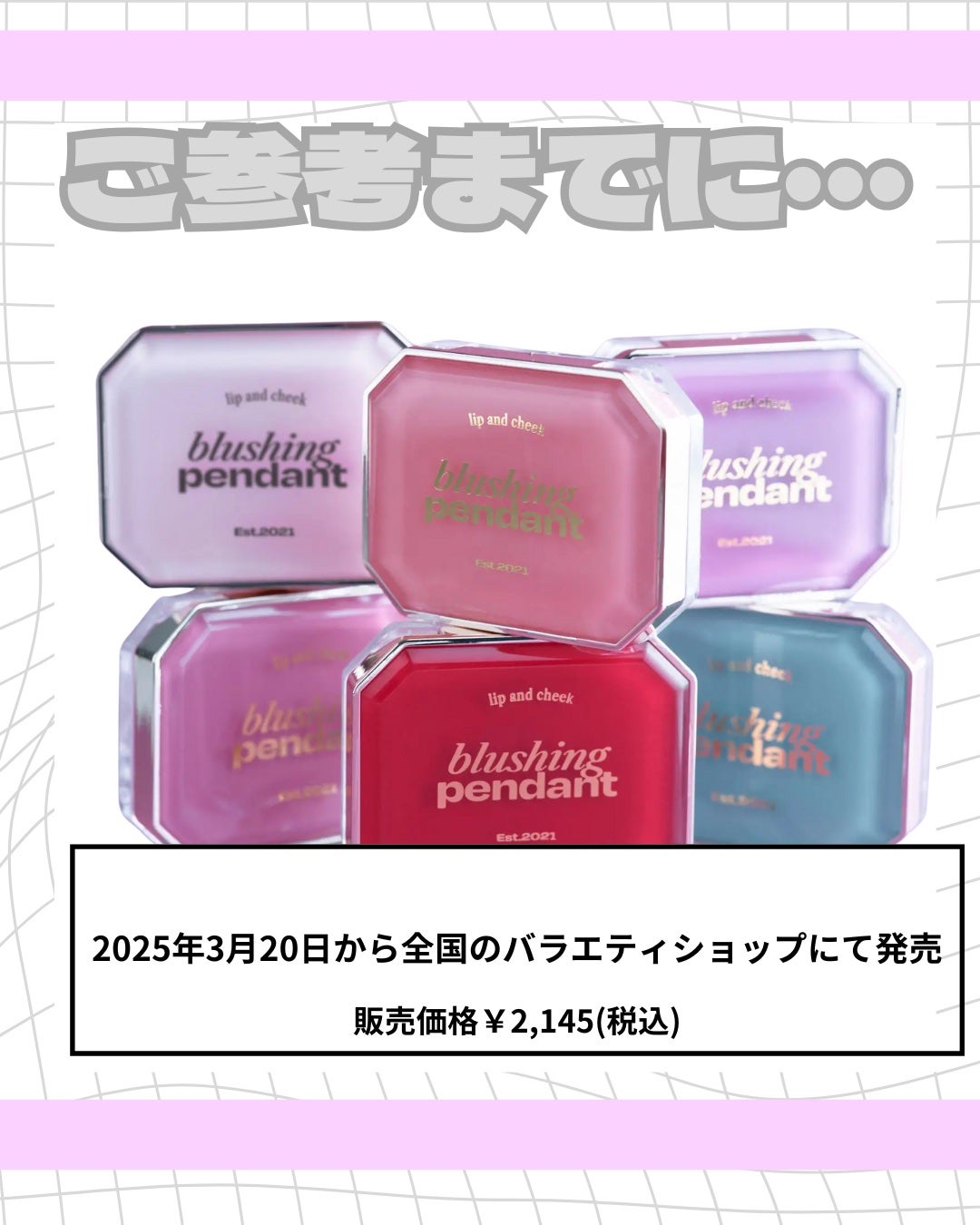 Kanna ╎フォロバ100 on LIPS 「\巷で流行りのリップ今日発売だよ💄/#01ピンクスピネルほんの..」(6枚目)