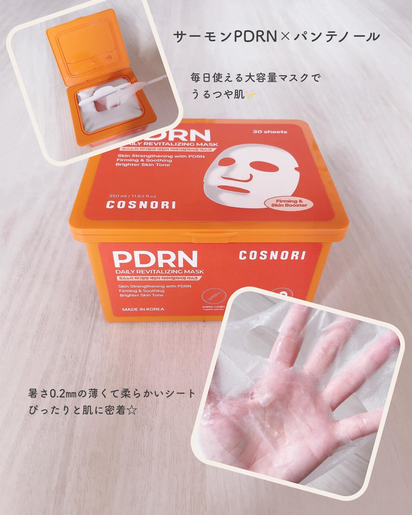 PDRNショット675/COSNORI/美容液を使ったクチコミ（3枚目）