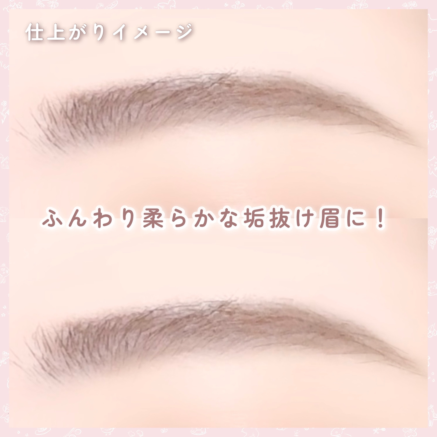 フィルム眉カラー/デジャヴュ/眉マスカラを使ったクチコミ（3枚目）