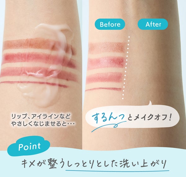 【新作スキンケア】その毛穴悩み、「角栓分解ジェル洗顔」で洗い流しましょう。の画像