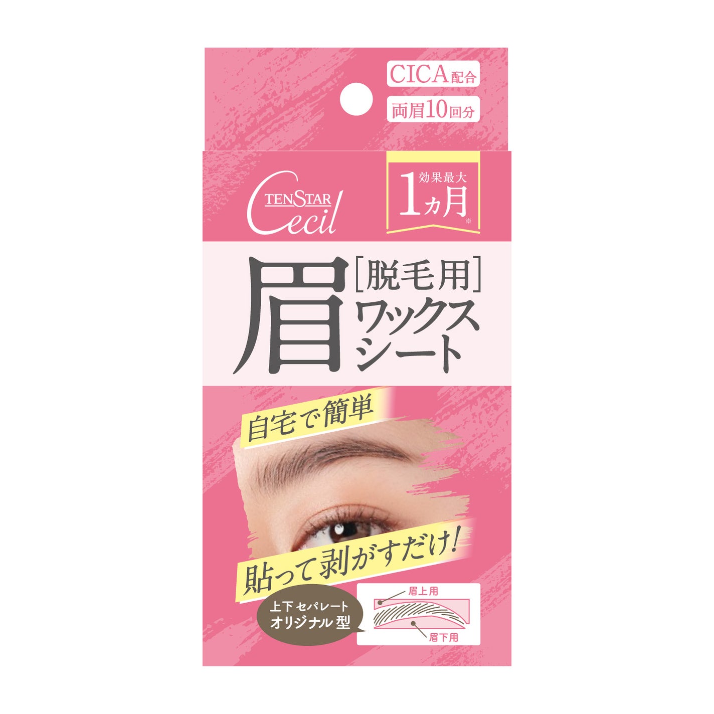 脱毛用眉ワックスシート テンスター