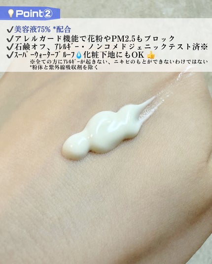 サンカットR マルチビタミンUV エッセンス/サンカット®/日焼け止めクリームを使ったクチコミ(4枚目)