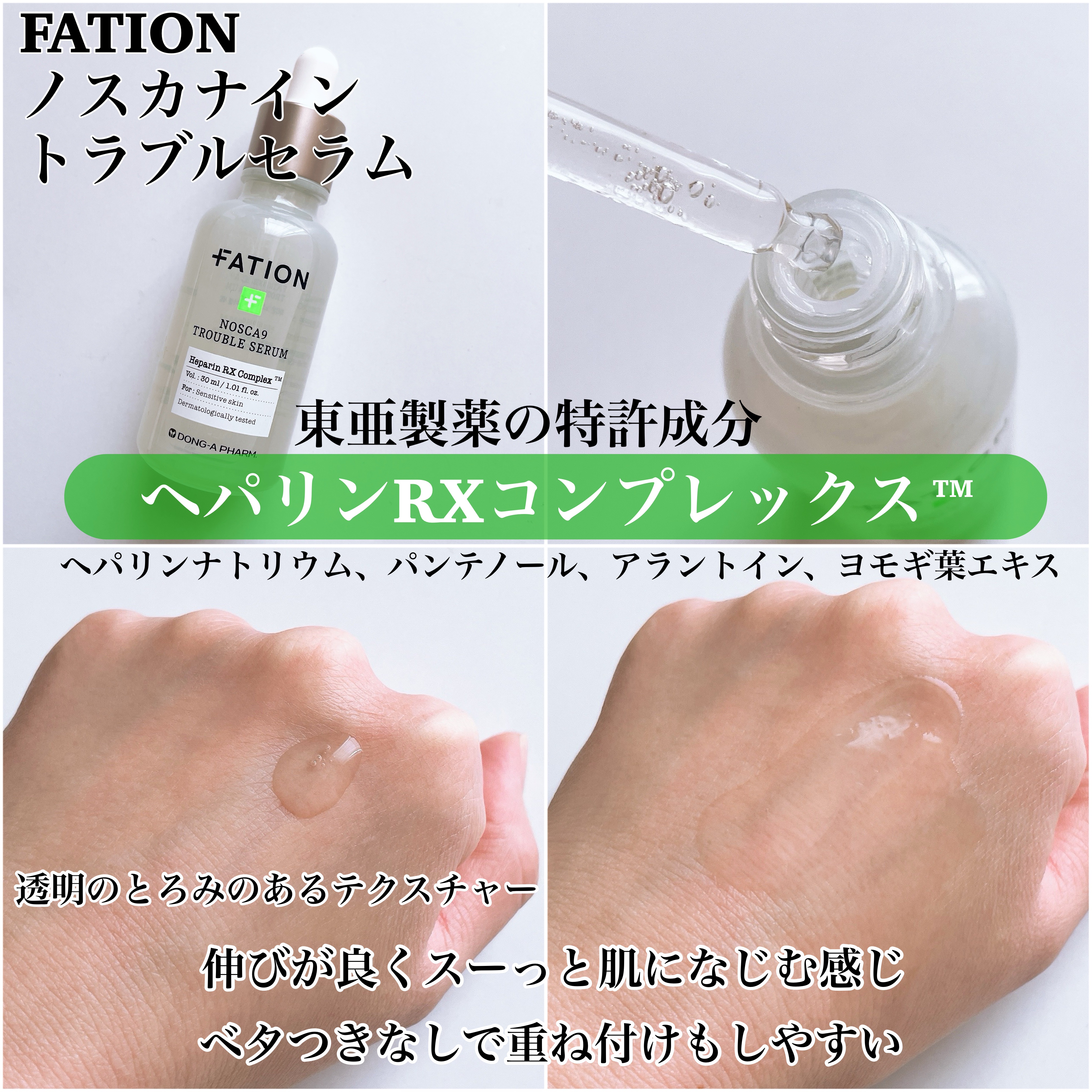 ノスカナイン トラブルクリーム/FATION/フェイスクリームを使ったクチコミ（2枚目）