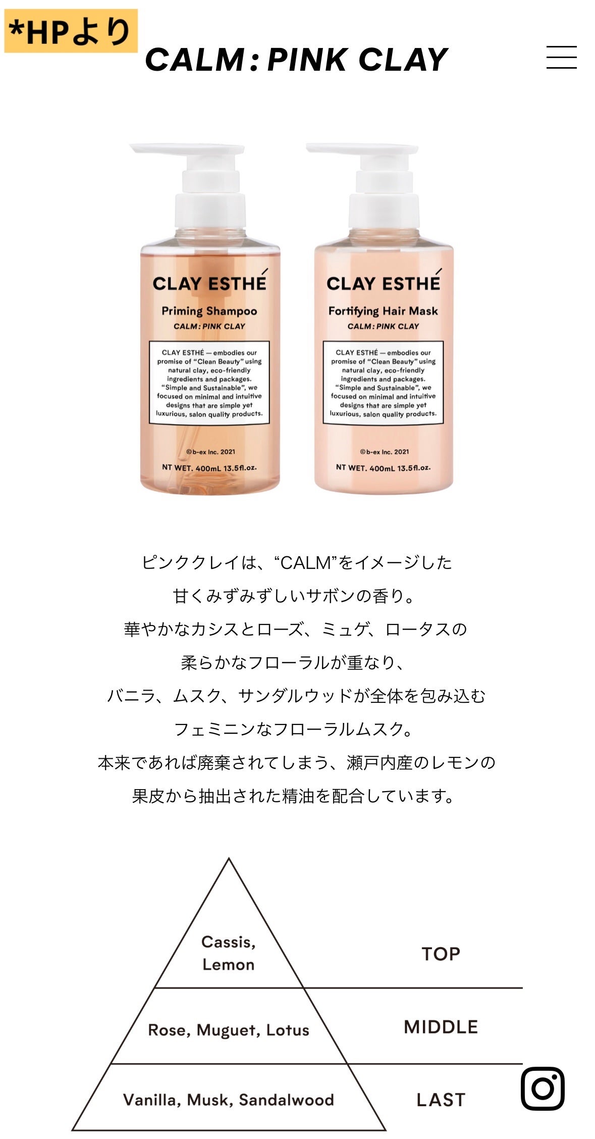 プライミングシャンプー/フォーティファイングヘアマスク ピンククレイ/クレイエステ/サロンシャンプーを使ったクチコミ(4枚目)