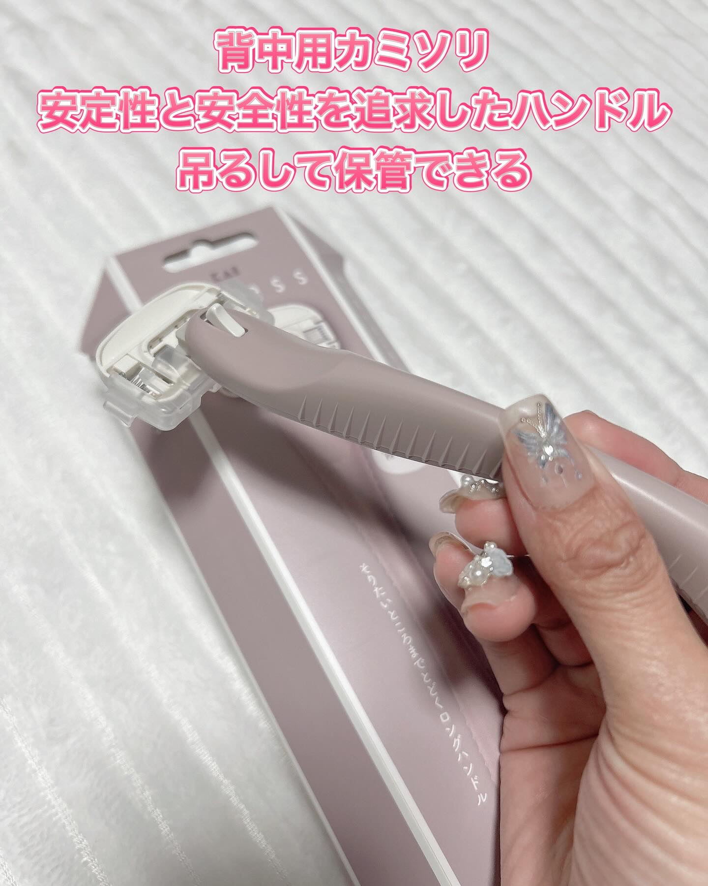 miness 背中用カミソリ/貝印/シェーバーを使ったクチコミ（3枚目）