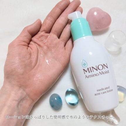 ミノン アミノモイスト 薬用アクネケア ミルク/ミノン/乳液を使ったクチコミ(3枚目)