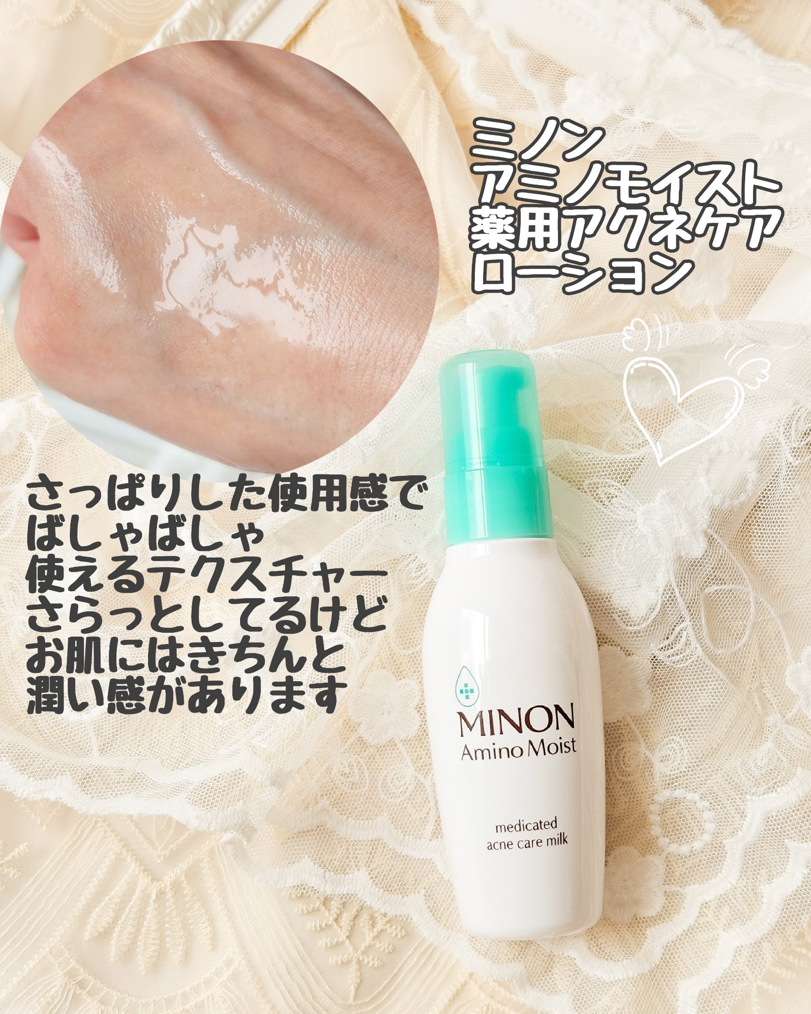 ミノン アミノモイスト 薬用アクネケア ローション/ミノン/化粧水を使ったクチコミ（3枚目）