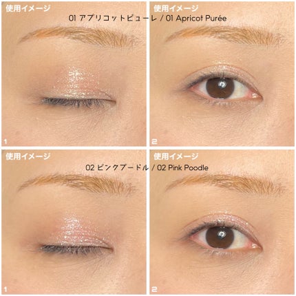 ラメマニア/キャンメイク/アイシャドウを使ったクチコミ(9枚目)