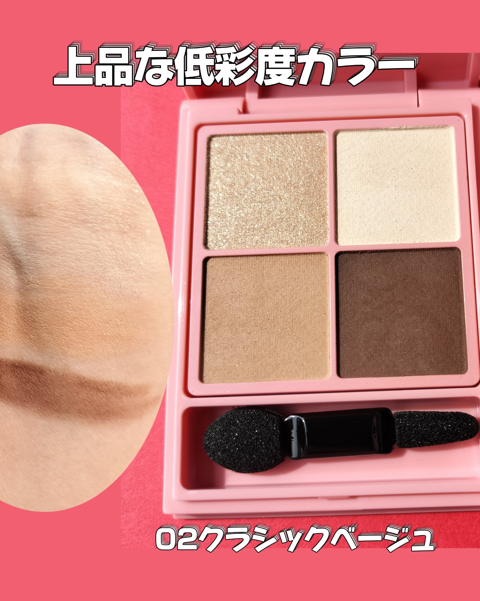 ピュアカラーアイシャドウ/ドーリーウインク/アイシャドウパレットを使ったクチコミ（3枚目）