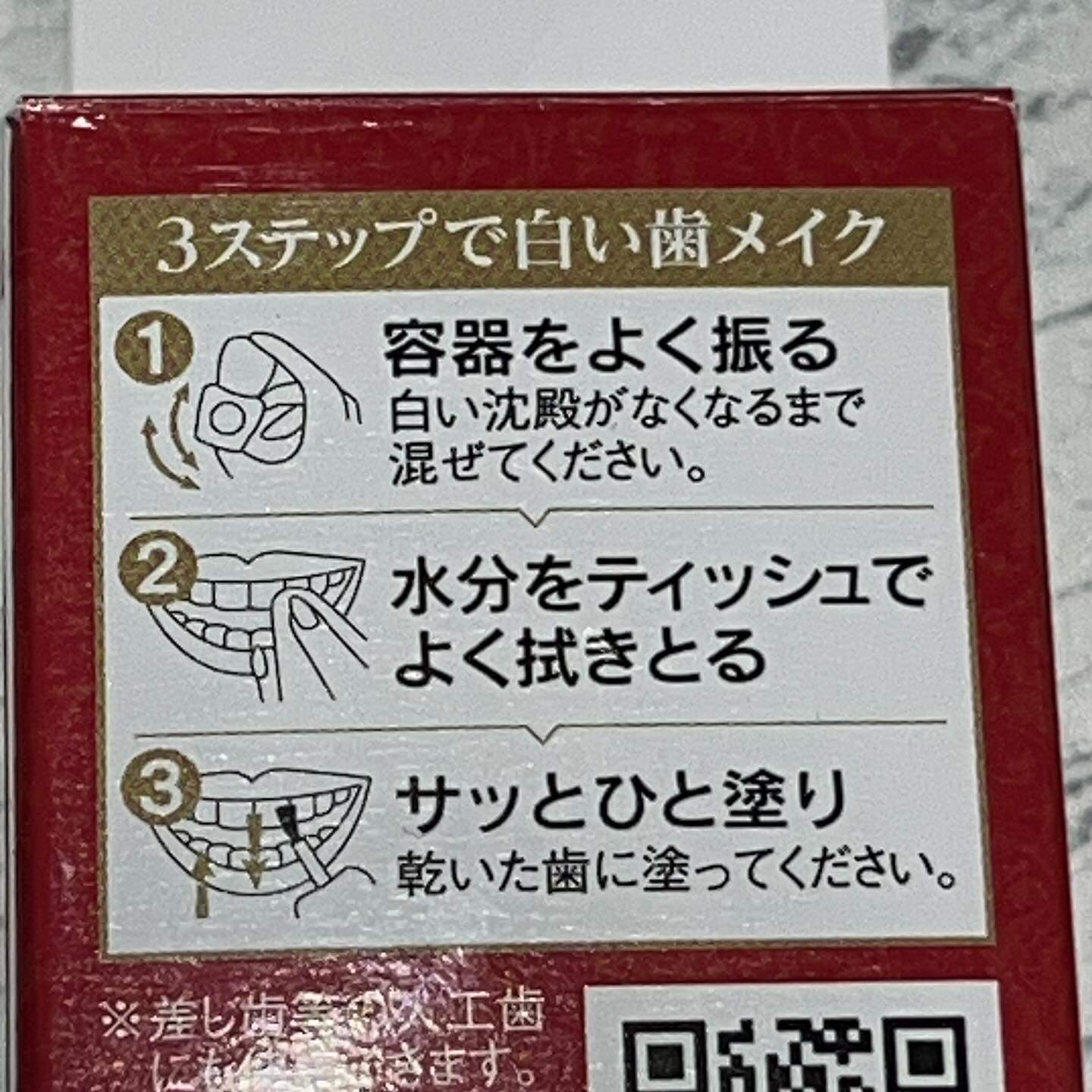 ホワイトクイーン/ハニック・ホワイトラボ/その他オーラルケアを使ったクチコミ（3枚目）