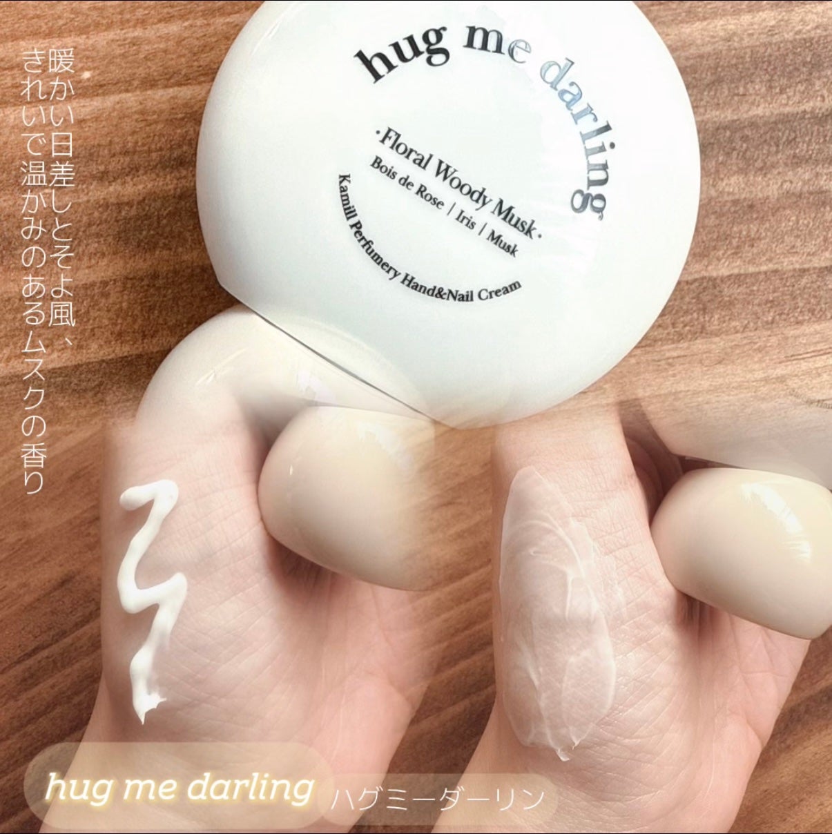 パフューマリー ハンド&ネイルクリーム サマーナイト 50ml/カミール/ハンドクリームを使ったクチコミ(3枚目)