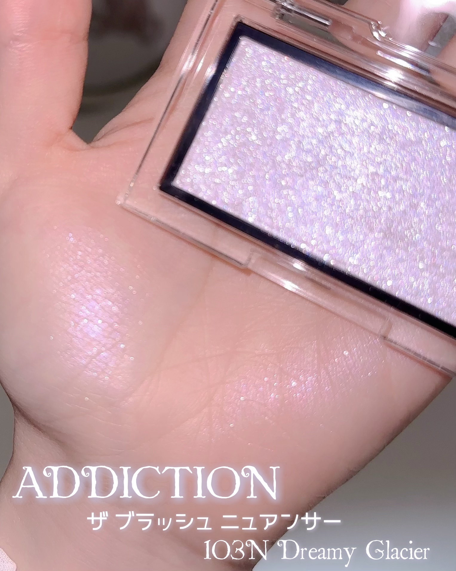 ADDICTION アディクション ザ ブラッシュ ニュアンサーのクチコミ「𓊆ྀི  透明感の具現化  𓊇ྀི




とにかく儚さがほしい日に使って欲しい、氷のツヤ。
.....」（3枚目）