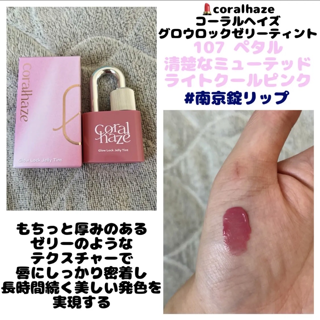 コーラルヘイズ グロウロックジェリーティント 107 108 Amazon | coralhaze(コーラルヘイズ) グロウロックゼリー