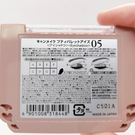 プティパレットアイズ/キャンメイク/パウダーアイシャドウを使ったクチコミ(2枚目)