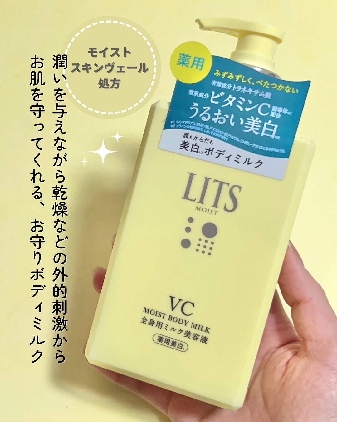 モイストC 薬用ボディミルク リラックスハーブの香り/リッツ/ボディミルクを使ったクチコミ（2枚目）