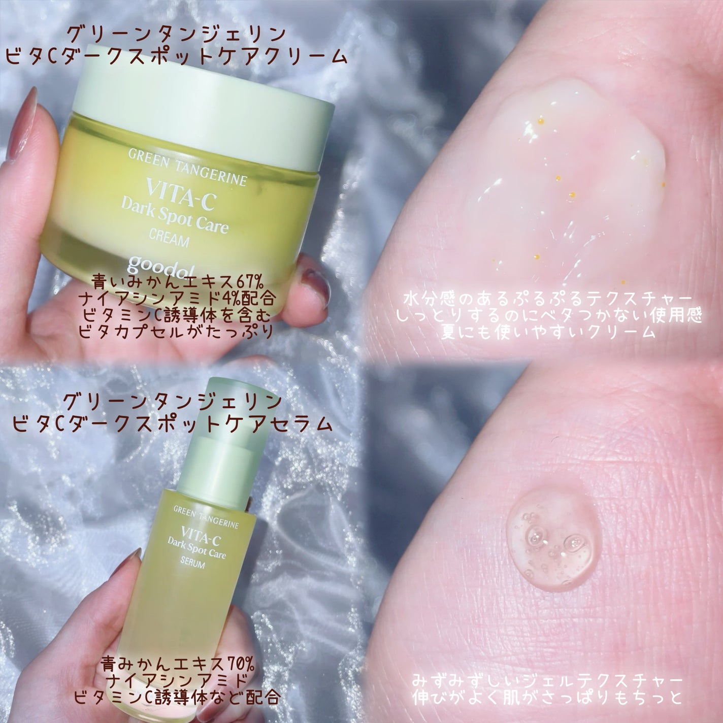 グリーンタンジェリン ビタC ダークスポットケアセラム/goodal/美容液を使ったクチコミ(6枚目)