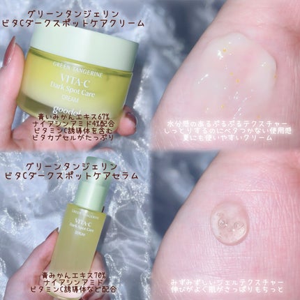 グリーンタンジェリン ビタC ダークスポットケアセラム/goodal/美容液を使ったクチコミ(6枚目)