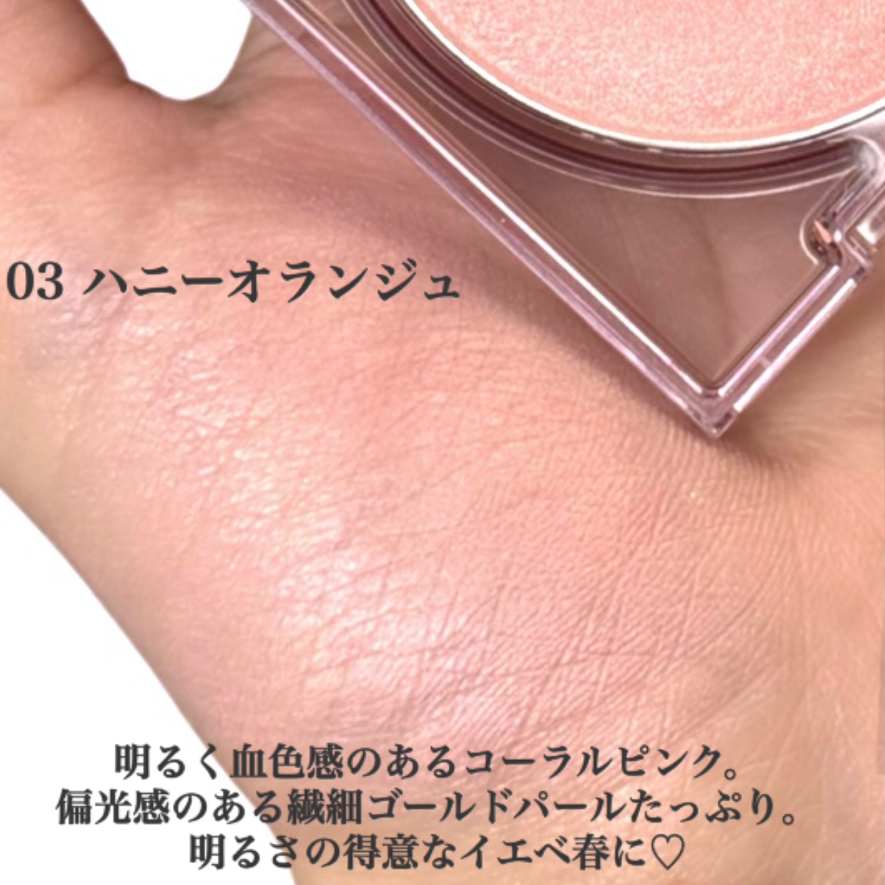 デイジードール パウダー ブラッシュ ブルーム/DAISY DOLL by MARY QUANT/パウダーチークを使ったクチコミ（2枚目）