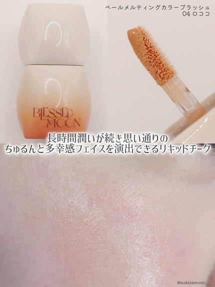 Veil Melting Glass Highlighter 01.Diamond Dust/BLESSED MOON/リキッドハイライトを使ったクチコミ(4枚目)