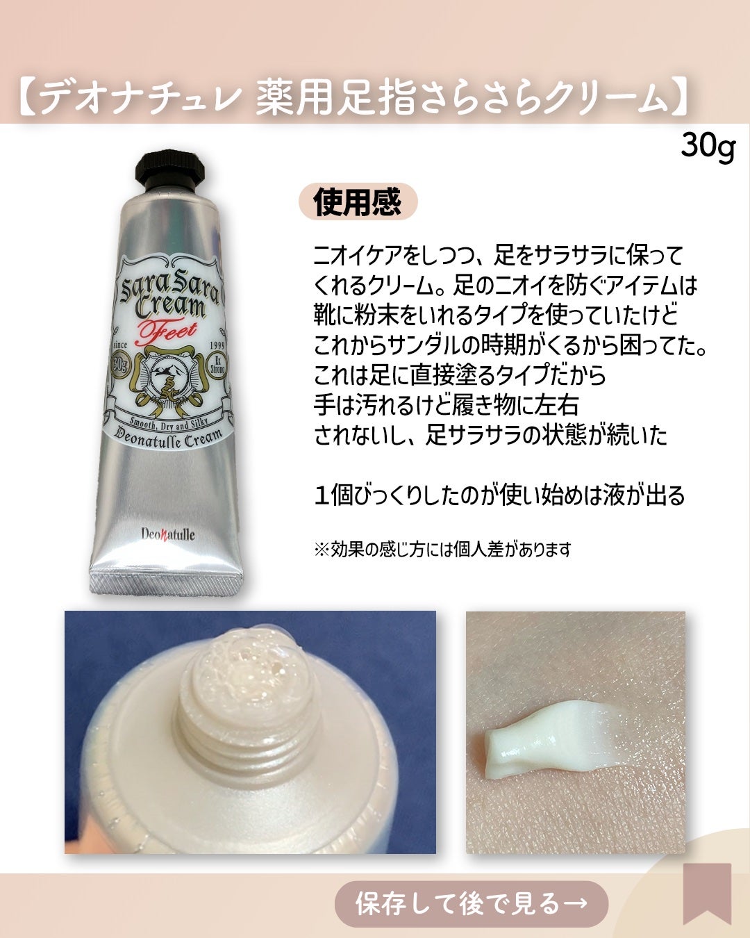 薬用ソフトストーンW/デオナチュレ/デオドラント・制汗剤を使ったクチコミ(4枚目)