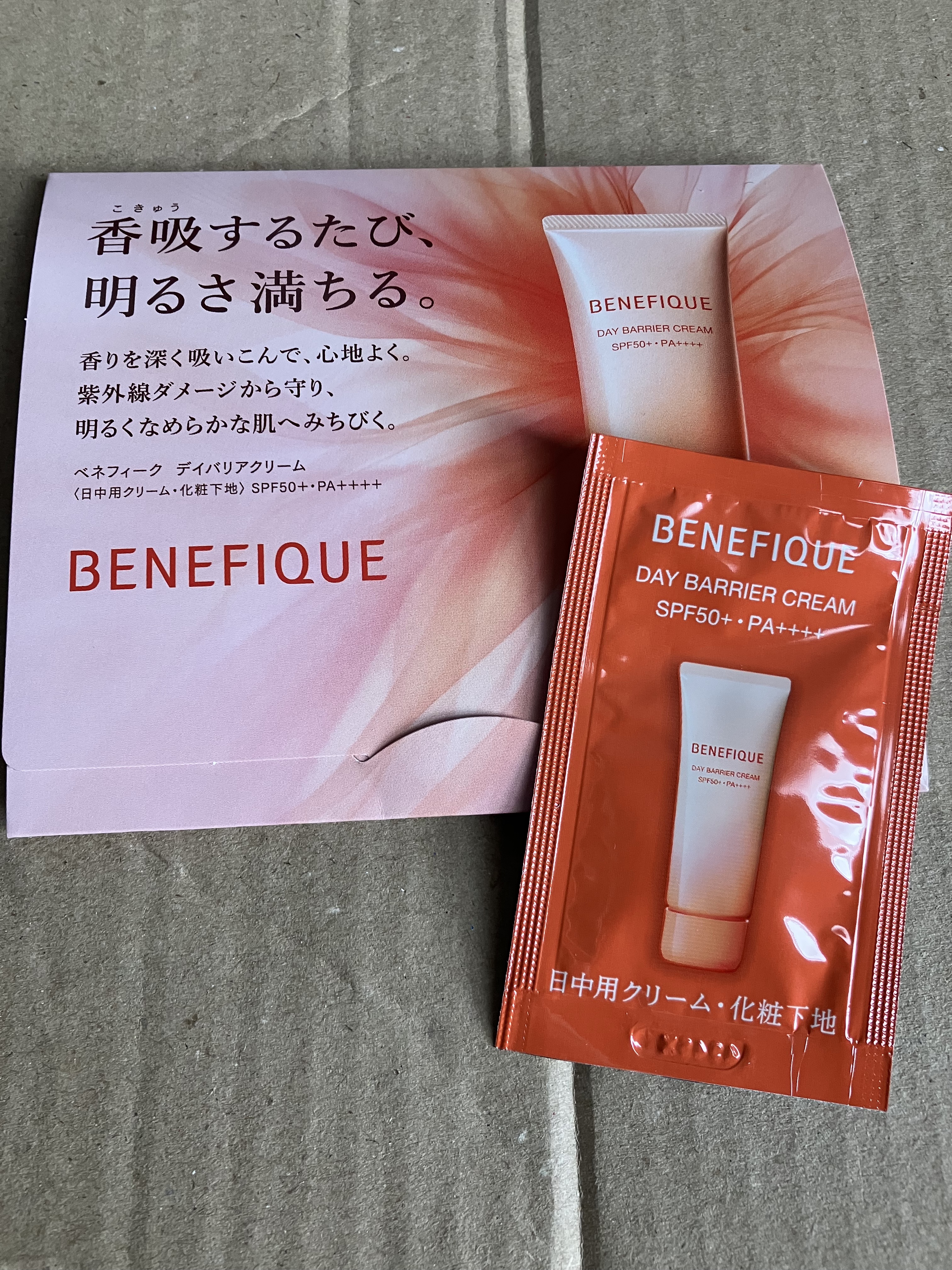 ベネフィーク デイバリアクリーム/BENEFIQUE/フェイスクリームを使ったクチコミ（1枚目）