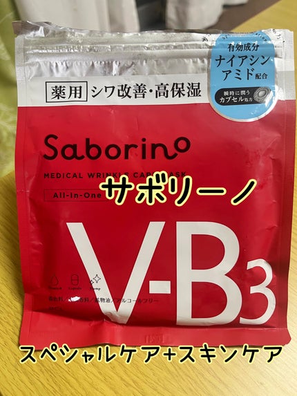 薬用 ひたっとマスク WR /サボリーノ/シートマスク・パックを使ったクチコミ(1枚目)