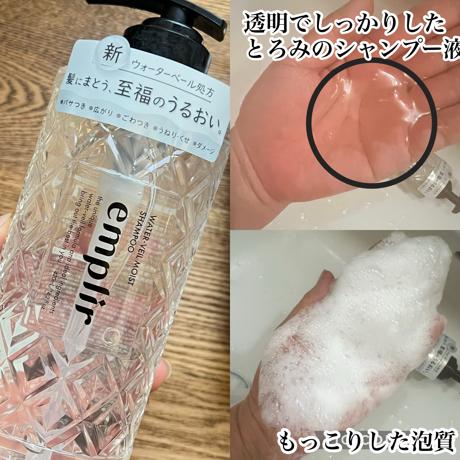 ウォーターベール　モイストシャンプー／トリートメント/emplir/市販シャンプーを使ったクチコミ（2枚目）