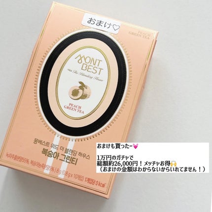 かな¨̮♡︎ on LIPS 「1,000円で出来る新感覚ガチャアプリ『ランダムトゥーユー』を..」(9枚目)