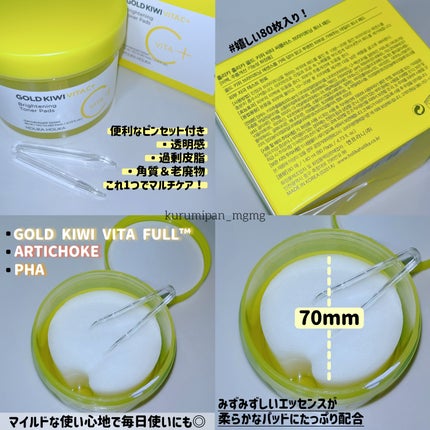 HOLIKA HOLIKA ゴールドキウイ ビタC+ ブライトニング トナーパッドのクチコミ「【#提供 】
☑︎HOLIKA HOLIKA ゴールドキウイ ビタC+ 
ブライトニング トナ.....」(2枚目)