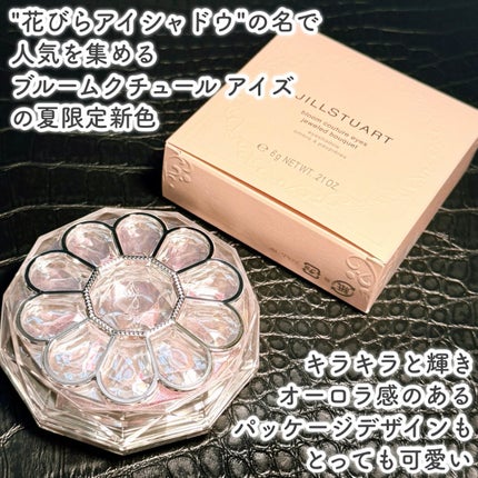 ジルスチュアート ブルームクチュール アイズ ジュエルドブーケ/JILL STUART/アイシャドウパレットを使ったクチコミ(2枚目)