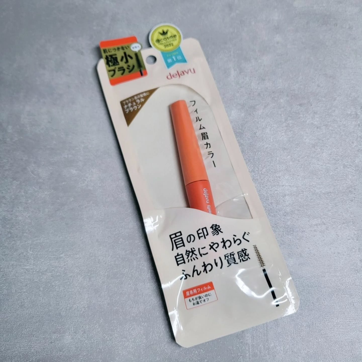 フィルム眉カラー/デジャヴュ/眉マスカラを使ったクチコミ（1枚目）