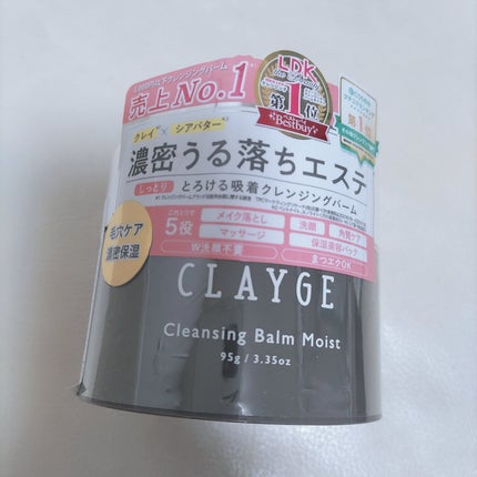 クレンジングバームモイストN/CLAYGE/クレンジングバームを使ったクチコミ(1枚目)