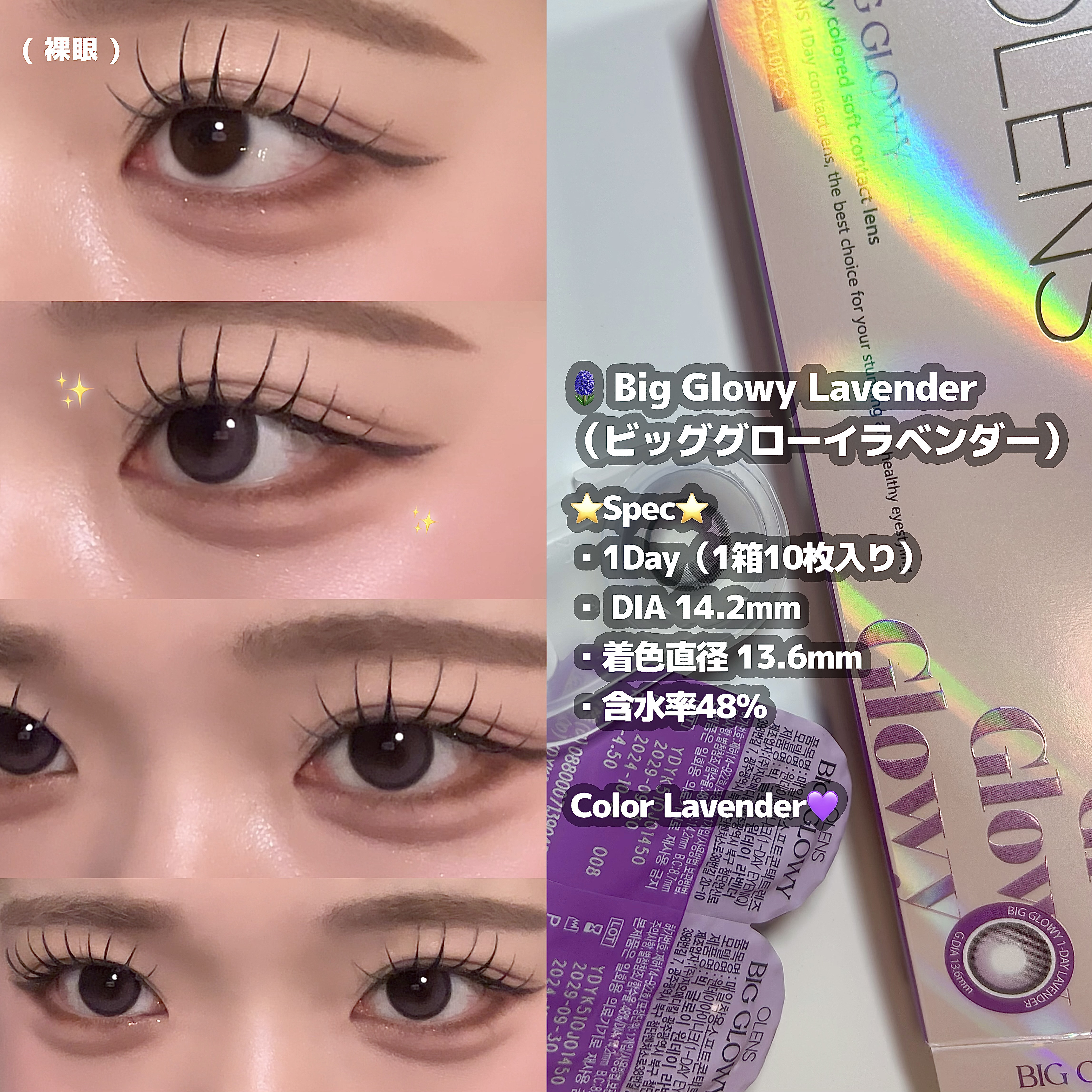 Glowy 1day/OLENS/ワンデー（１DAY）カラコンを使ったクチコミ（3枚目）