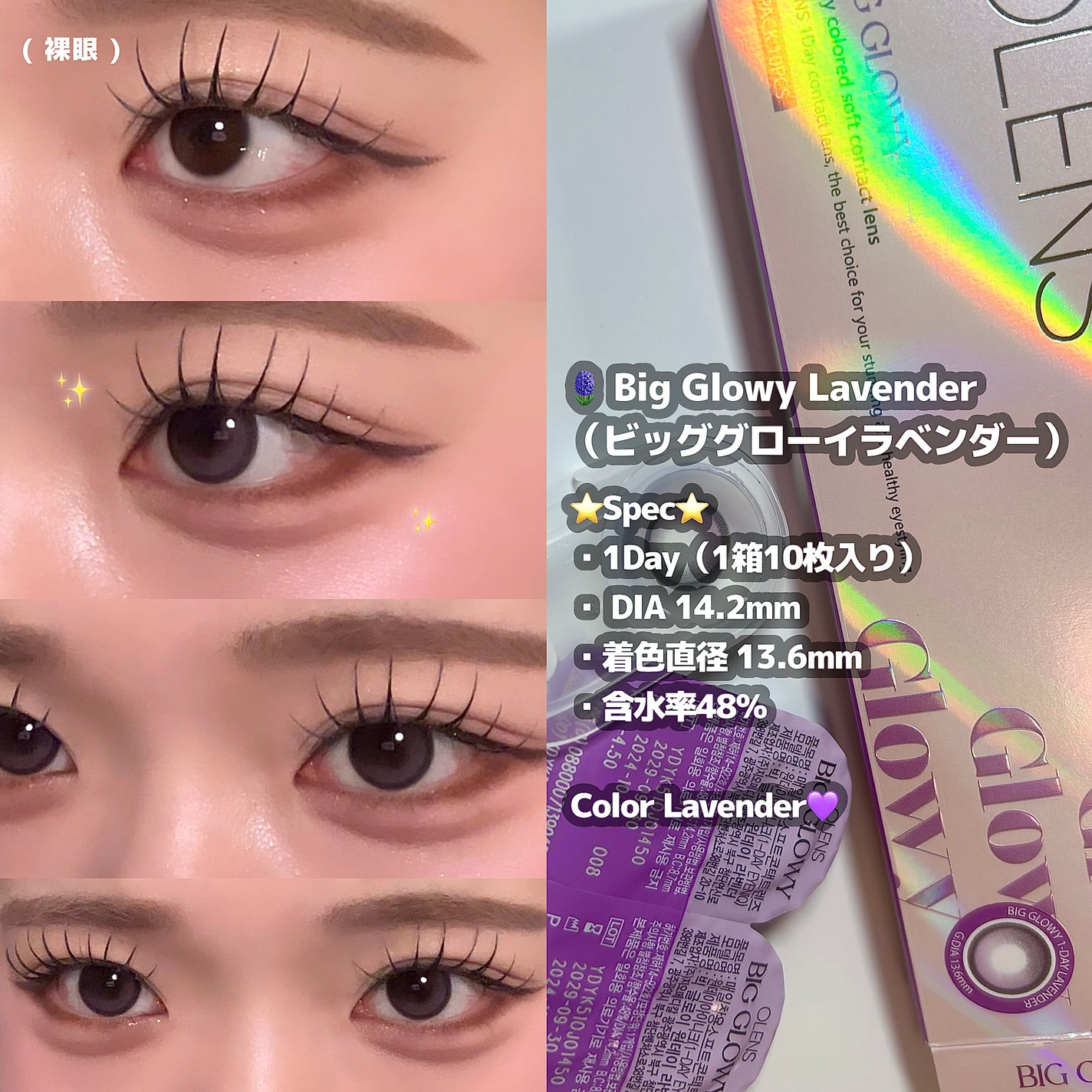 Glowy 1day/OLENS/ワンデー(1DAY)カラコンを使ったクチコミ(3枚目)