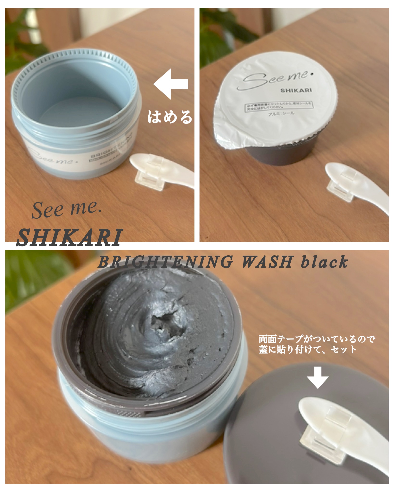 BRIGHTENING WASH black/SHIKARI/洗い流すパック・マスクを使ったクチコミ（3枚目）