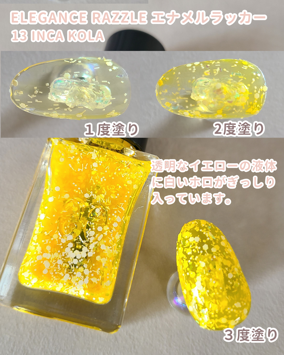 エレガンス ラズル エナメルラッカー/エレガンス ラズル /マニキュアを使ったクチコミ(3枚目)