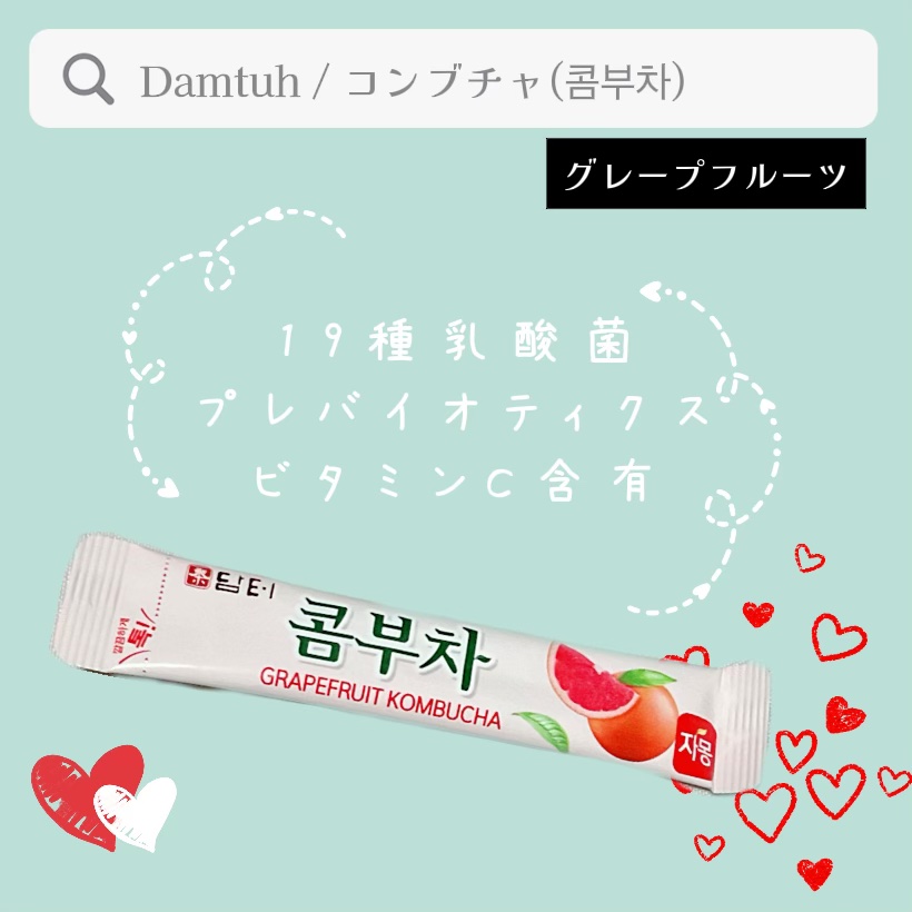 ダムト　コンブチャ/ダムト/コンブチャを使ったクチコミ（1枚目）