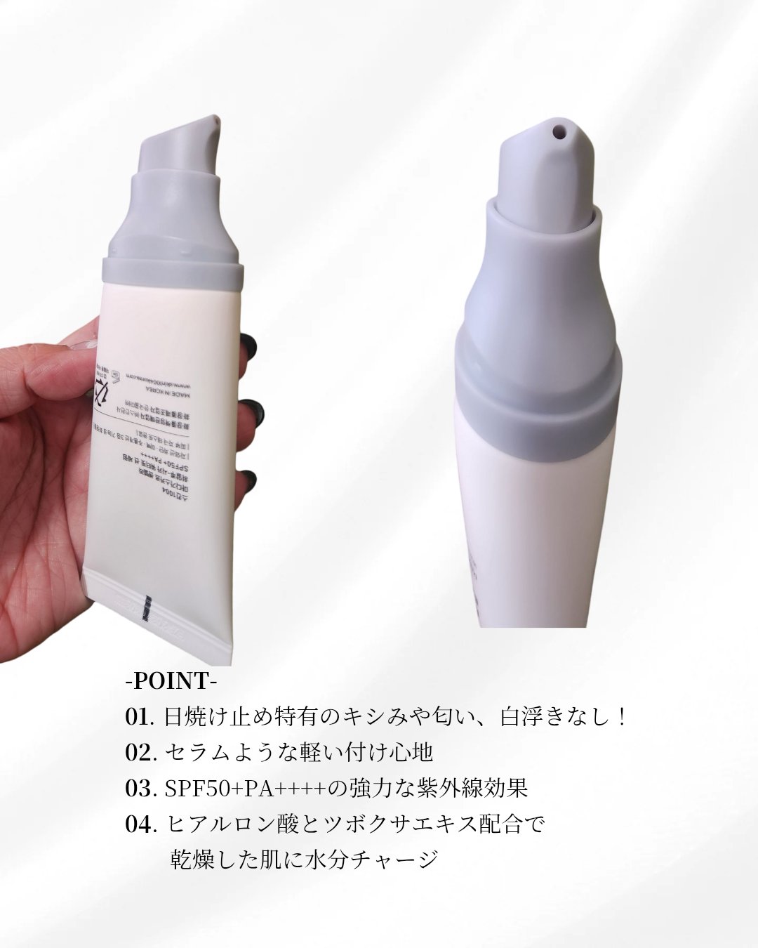 ヒアルーシカ ウォーターフィット サンセラム/SKIN1004/日焼け止めローションを使ったクチコミ（3枚目）