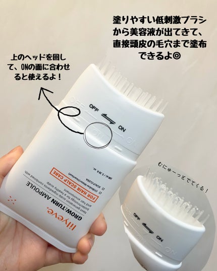グローターン 100ml/リリーイブ/頭皮ローションを使ったクチコミ(3枚目)