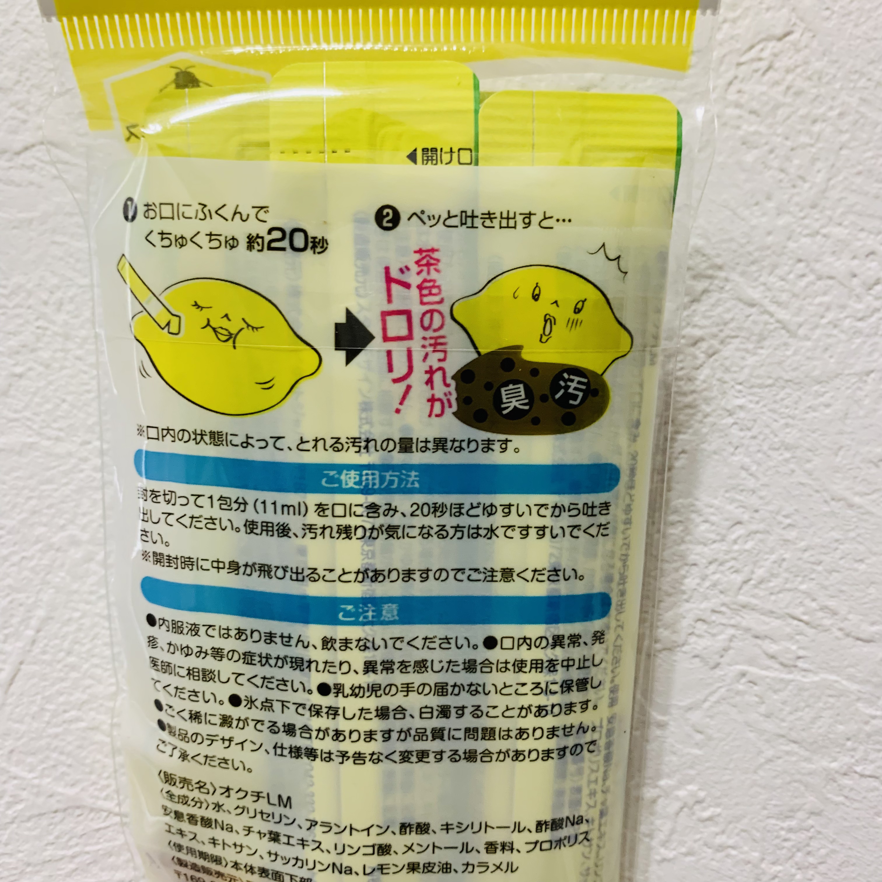 オクチレモン（マウスウォッシュ）/オクチシリーズ/マウスウォッシュ・スプレーを使ったクチコミ（2枚目）